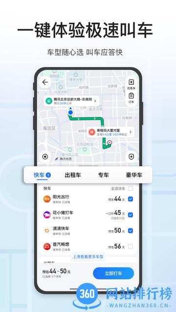 腾讯地图关怀版 v1.1.5 安卓版 1
