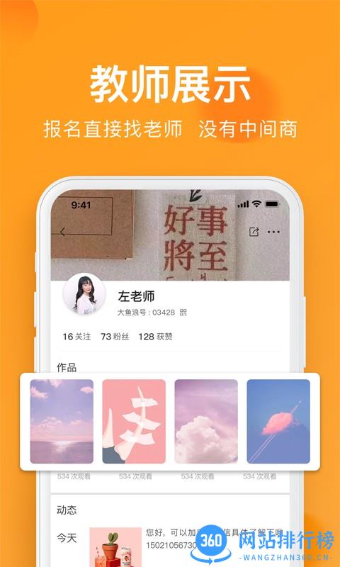 全城热浪艺术教育 v1.5.5 安卓版 1