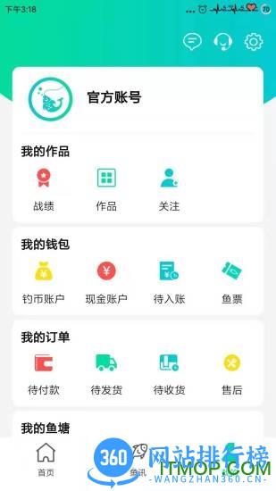 钓钓网 v2.2.65 安卓版 1