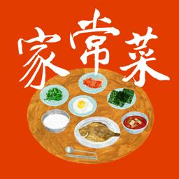 家常菜食谱