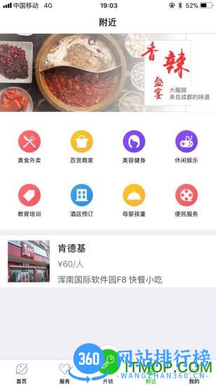 宏邦智能app