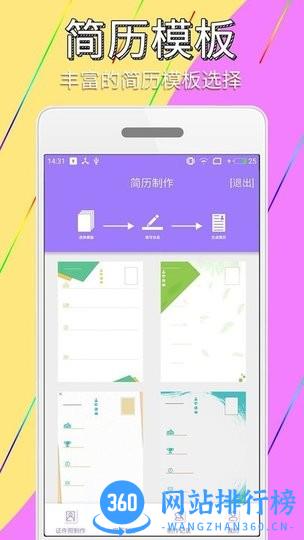 手机证件照简历制作免费版 v1.0.4 安卓版 0