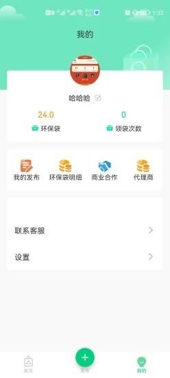 为你袋言官方版 v1.1.7 安卓版 1