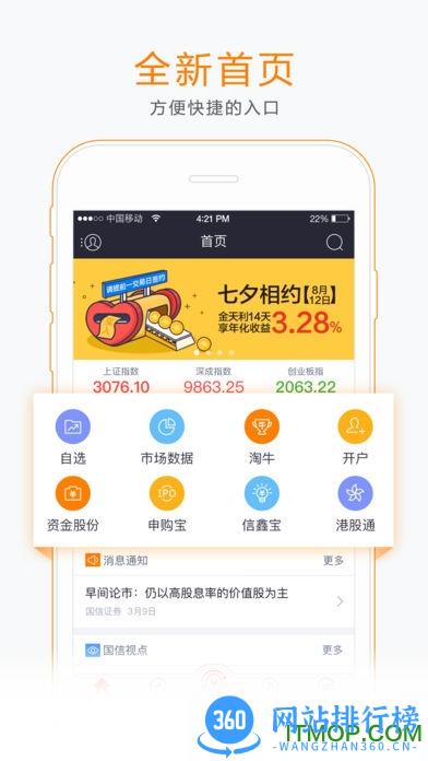金太阳2017手机版 金太阳2017手机版