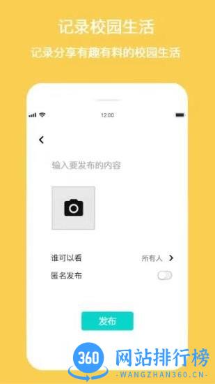 新同学app