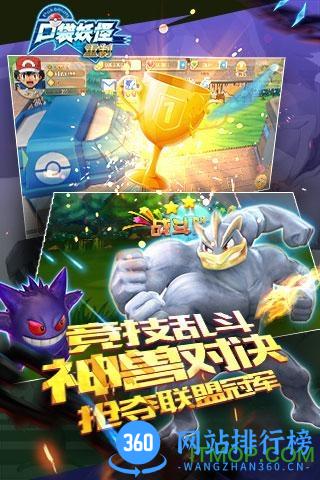 口袋妖怪重制手游BT版 口袋妖怪重制手游BT版