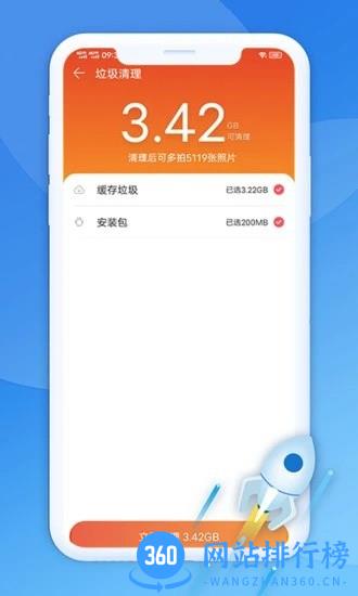 极光清理助手app v1.0.2 安卓版 0