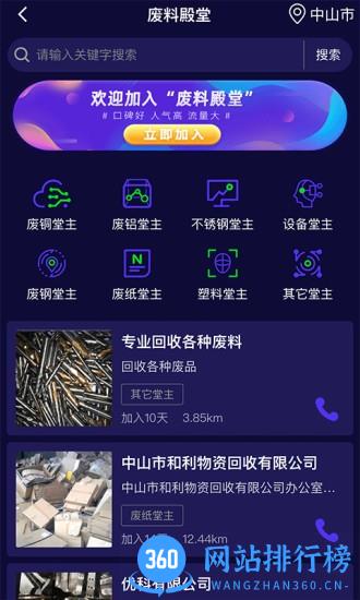 废品元宇宙app v1.0.9 安卓版 3