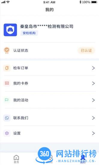 港城快车道商家版 v1.2.15 安卓版 2