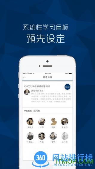 新东方托福网课 v1.5.9 安卓版 0