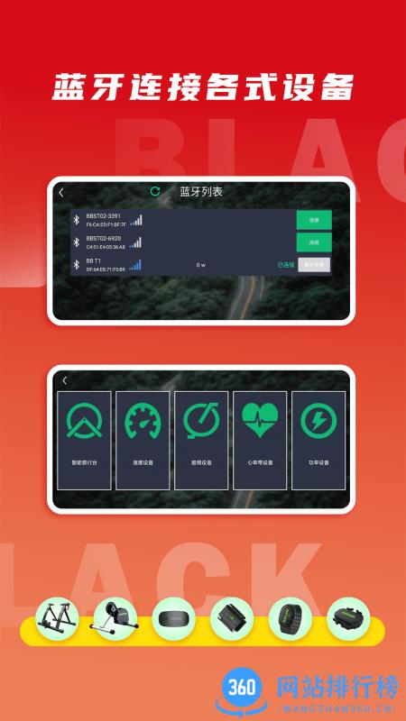 微境骑行 微境骑行下载