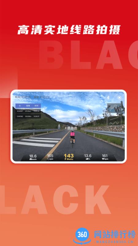 微境骑行软件 v0.8.5 安卓版 0
