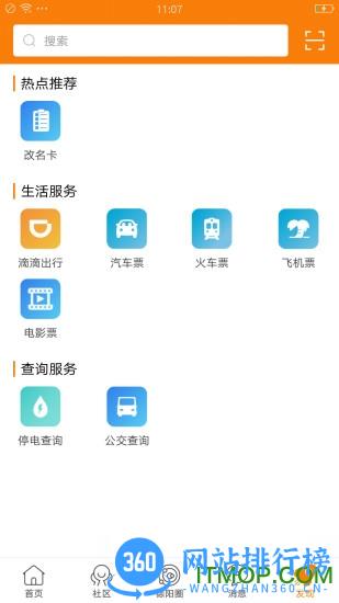 德阳吧app v5.4.2.1 安卓版 2