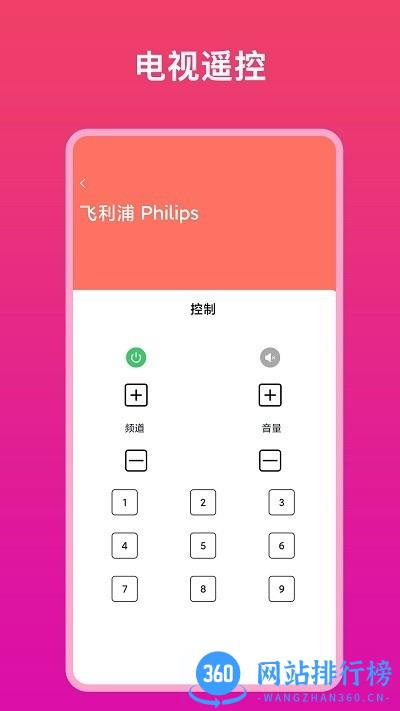 智能遥控器大师 智能遥控器大师app下载