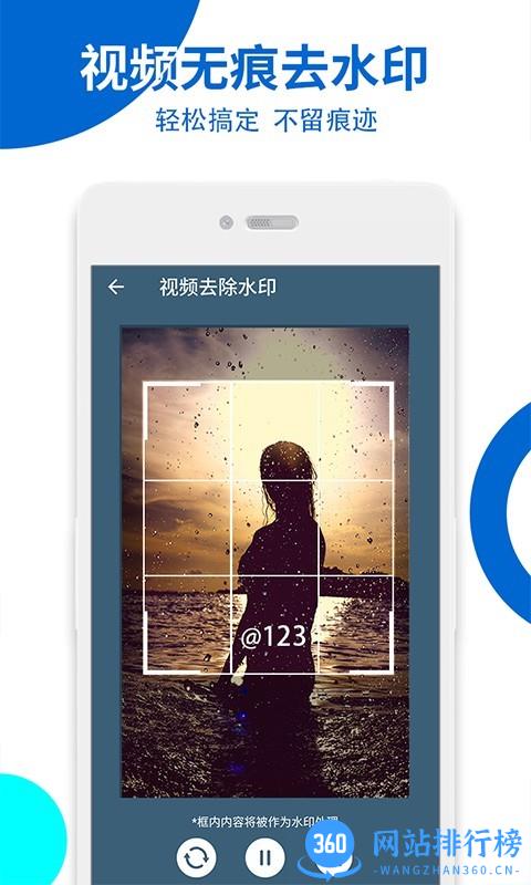 无痕视频去水印软件 无痕视频去水印软件下载