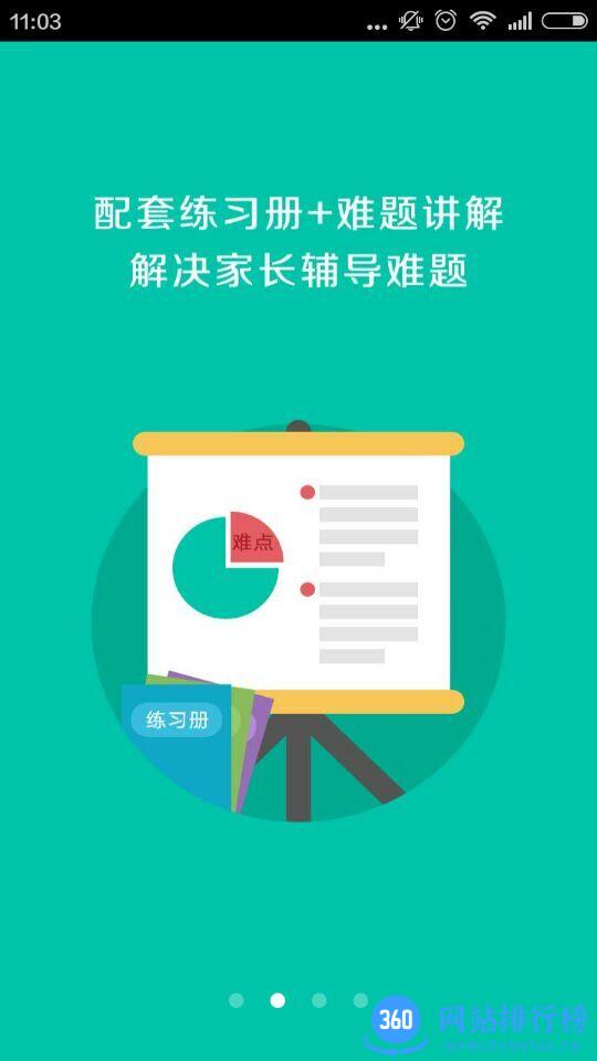 河南同步课堂教师app 河南同步课堂教师app