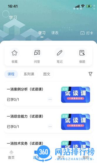 中教学服官方版 中教学服app