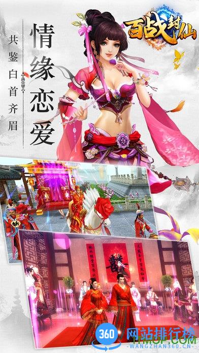 百战封仙九游版