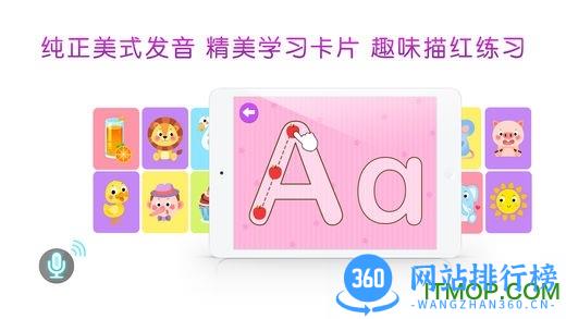 贝乐虎英语启蒙免费破解版 v5.2.6 安卓版 2