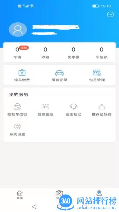 畅停大同停车软件 v1.0.4 安卓版 0