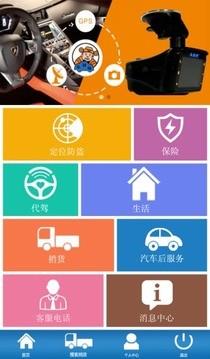 财神车(汽车服务) v1.3.3 安卓版 2