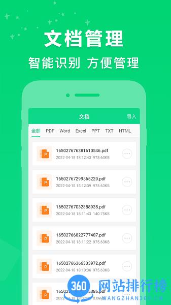 培音PDF转换器 培音PDF转换器下载