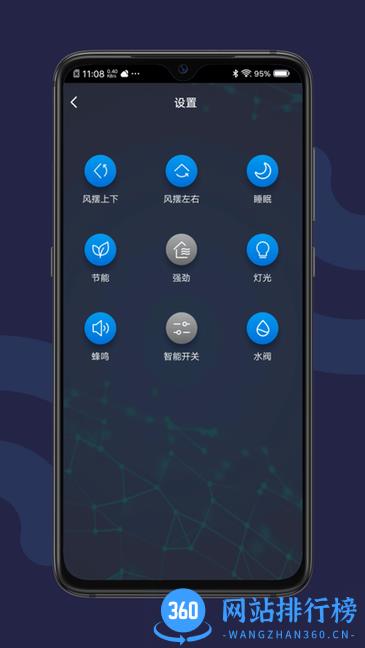 天加全效TFT线控器 v1.0.4 安卓版 3