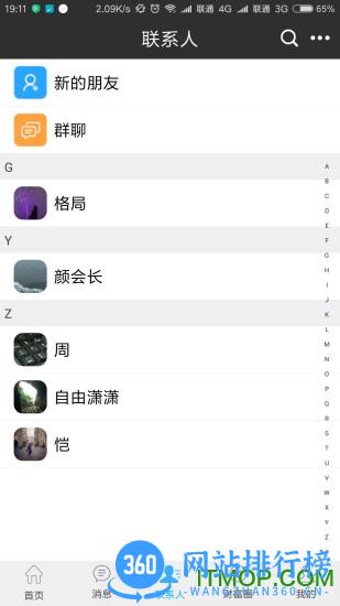 格局云直播 v4.46 安卓版 2