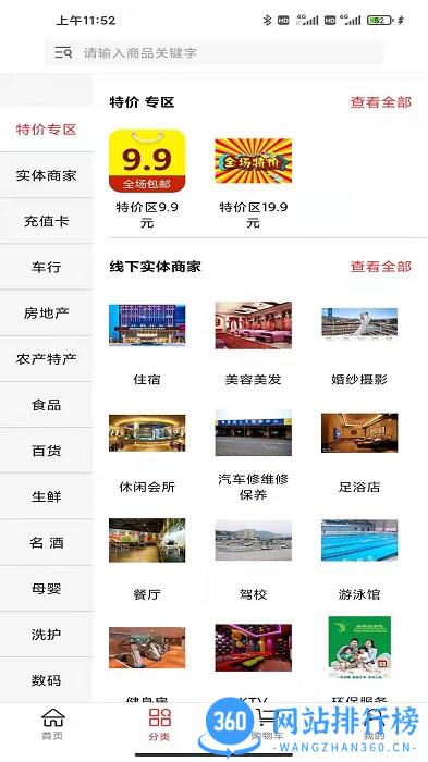 客来社区电商平台 v3.0.33 安卓版 0