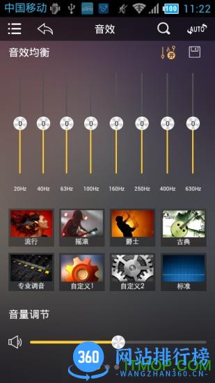 歌航音乐播放器 v1.0.38 安卓版 1