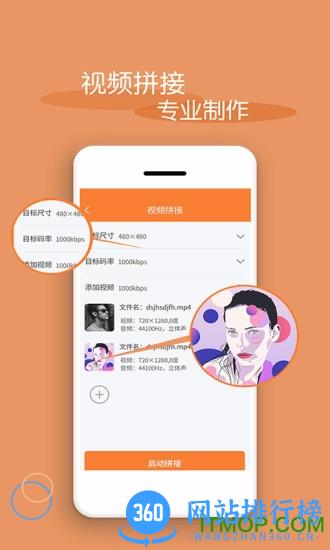 手机视频剪辑器 v7.3.1 安卓版 2