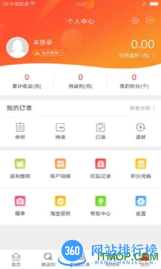 省多淘 v4.8.1 安卓版 1