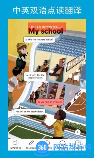 小学PEP英语四年级下app v1.1.0 安卓版 2