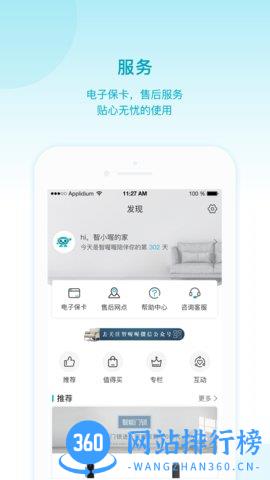 智喔喔 v1.8.2 安卓版 4