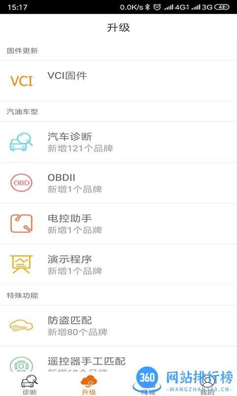 IMSC80软件 v2.4.2 安卓版 1