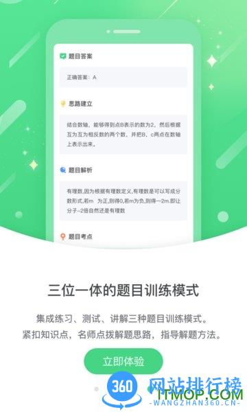 苏科优学中学版 v3.0.6.0 安卓版 3