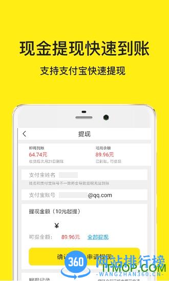 折扣返利网 v1.4.0 安卓版 3
