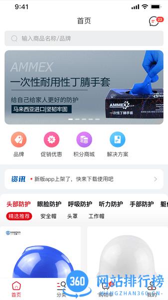 畅为中台云官方版 v1.1 安卓版 1