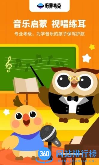 小鸟哆哆音乐官方版 v1.3.21 安卓版 2