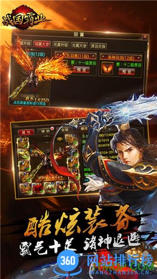 百度版战国霸业手游 v1.8.2 官网安卓版 2