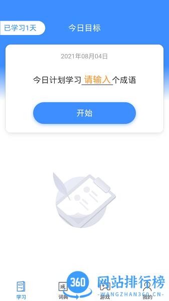 聚迈多多成语学习软件 v1.1.5 安卓版 1