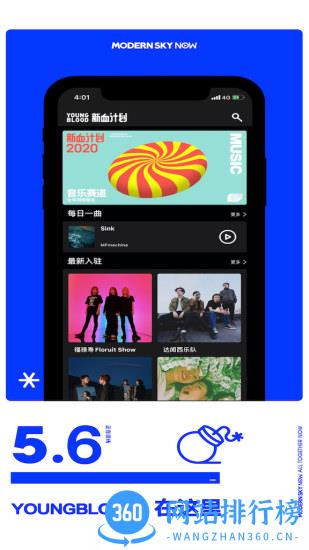 正在现场音乐直播软件 v5.10.3 安卓版 3