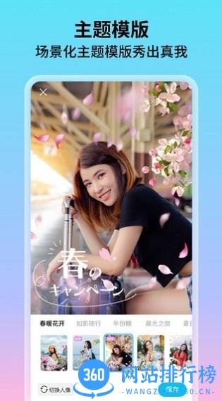 花海相机 花海<a href=/zt/1444-0.html target=_blank class=infotextkey>相机app</a>下载
