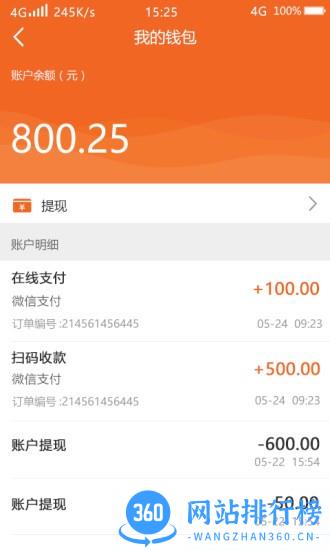 闪货极速达司机端 v1.9.8 安卓版 3