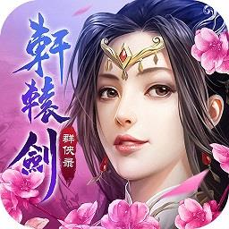 九游轩辕剑叁外传之天之痕