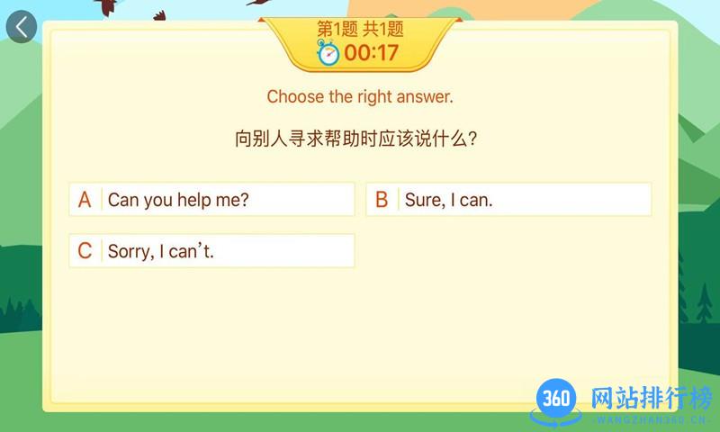 <a href=/zt/555-0.html target=_blank class=infotextkey>教育学习</a>app