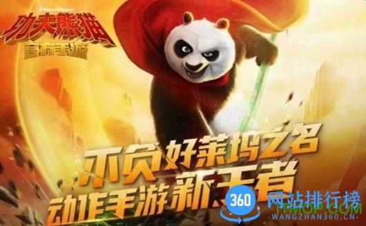 功夫熊猫2手游(官方正版) v1.0.12 官网安卓版 4