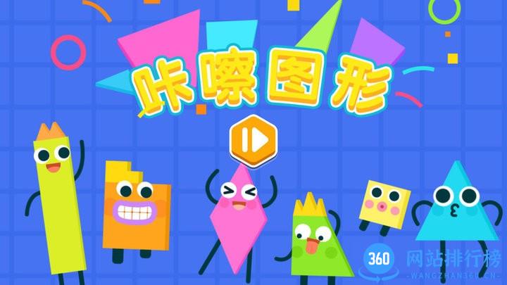咔嚓图形火星思维 v0.1.0 安卓版 1