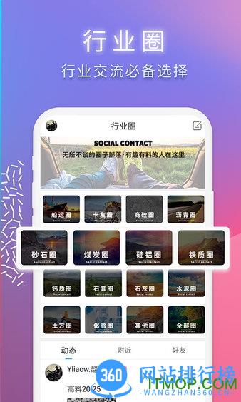 云料网手机版 v8.1.1 安卓版 3