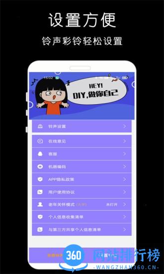 免费手机铃声库下载